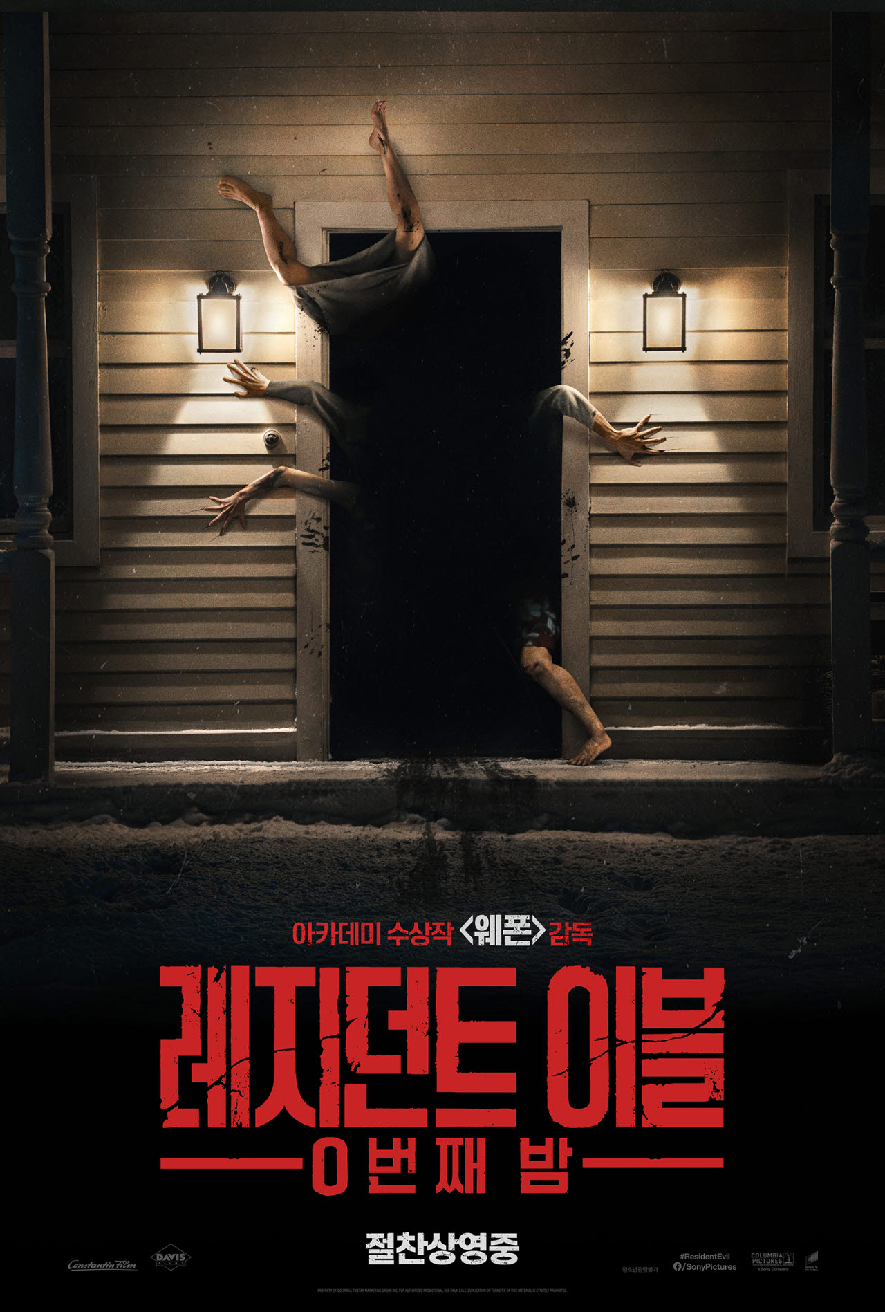 영화 '레지던트 이블: 0번째 밤' 포스터.(사진=소니 픽쳐스)