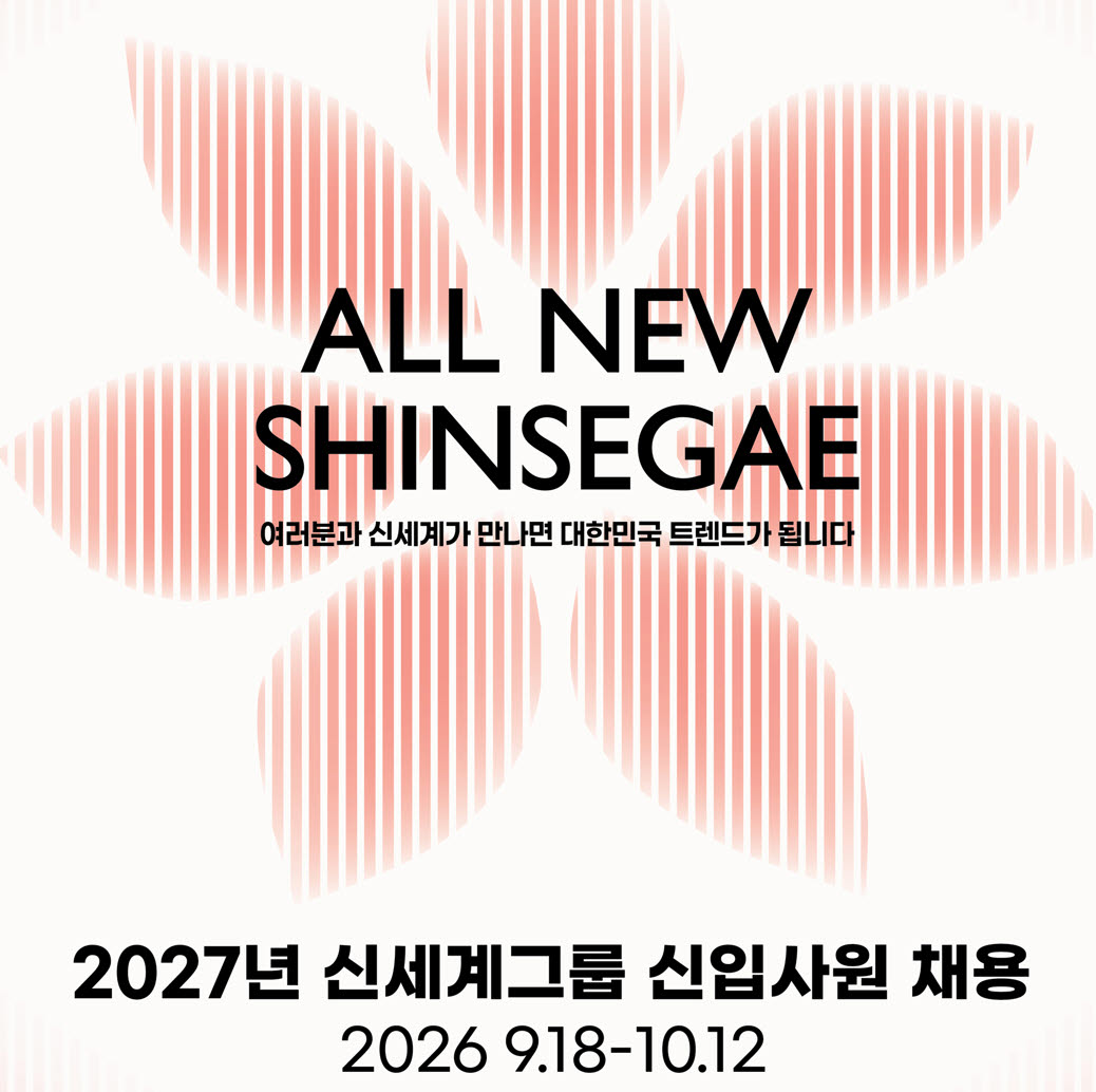 (사진=신세계그룹)