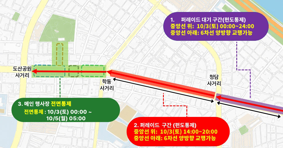강남페스티벌 도로통제 구간안내도