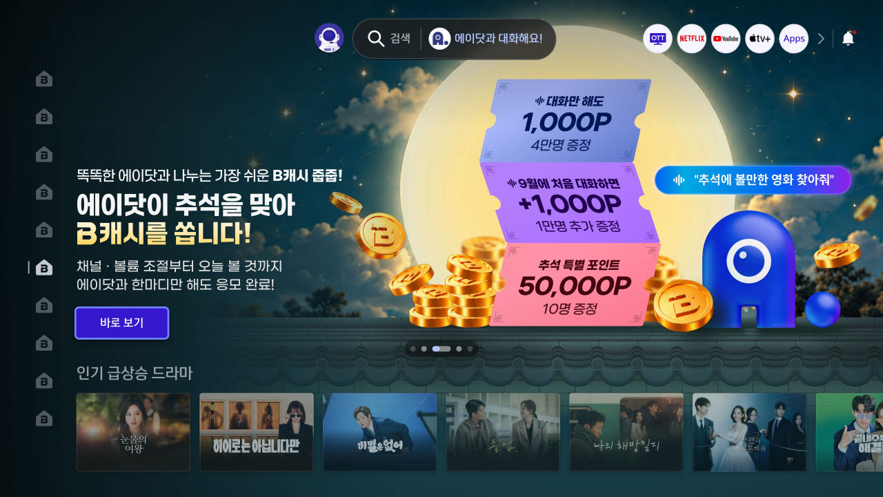 Btv 에이갓 이벤트
