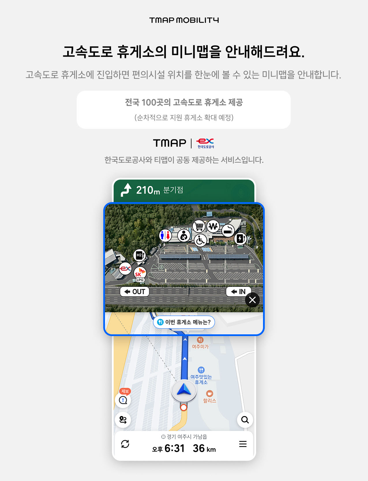 출처=티맵모빌리티