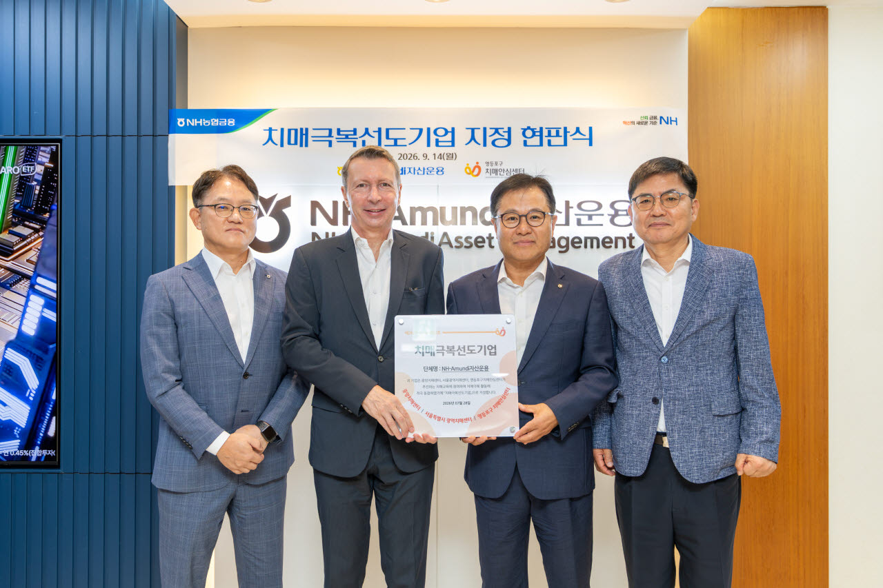 길정섭(왼쪽 세번째) NH-Amundi자산운용 대표이사, 니콜라 시몽(왼쪽 두번째) 부대표와 주요 임원진들이 지난 14일 서울 여의도 NH-Amundi자산운용 본사에서 열린 치매극복선도기업 지정 현판식을 마친 후 기념사진을 촬영하고 있다.(사진=NH-Amundi자산운)