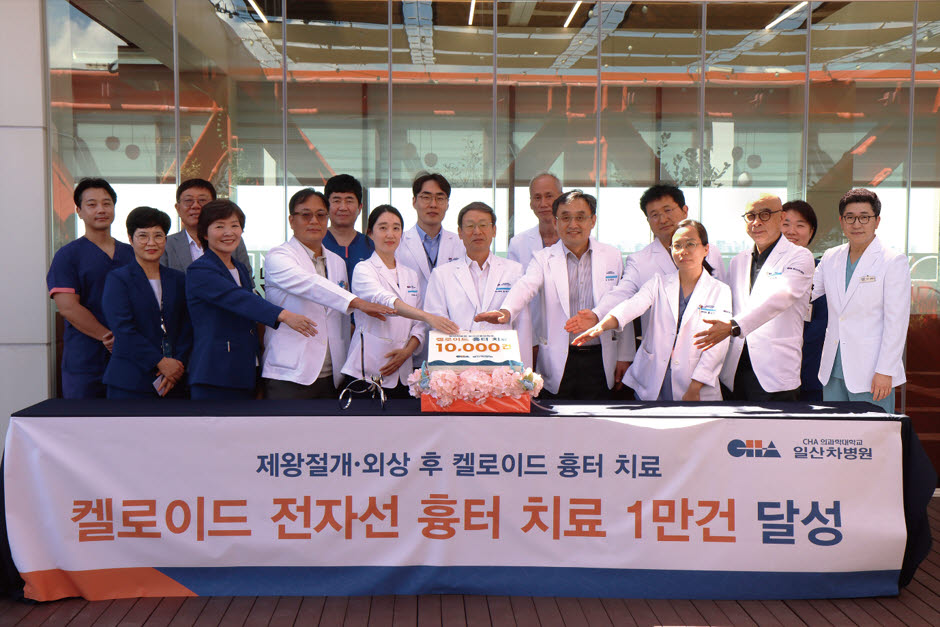 송재만 병원장, 양고운 방사선종양학과장, 조영업 진료부원장 등 주요 의료진이 켈로이드 흉터 치료 1만 건 달성 기념행사에 참석해 기념촬영을 하고 있다.