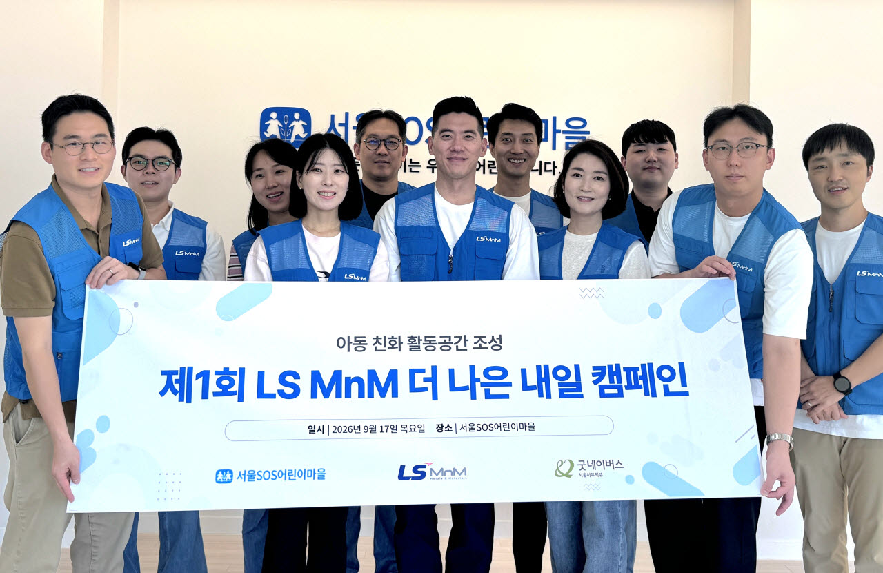 17일 ‘제1회 LS MnM 더 나은 내일 캠페인’에 참여한 구동휘(가운데) LS MnM 대표와 임직원이 단체사진을 촬영하고 있다.(사진=LS MnM 제공)