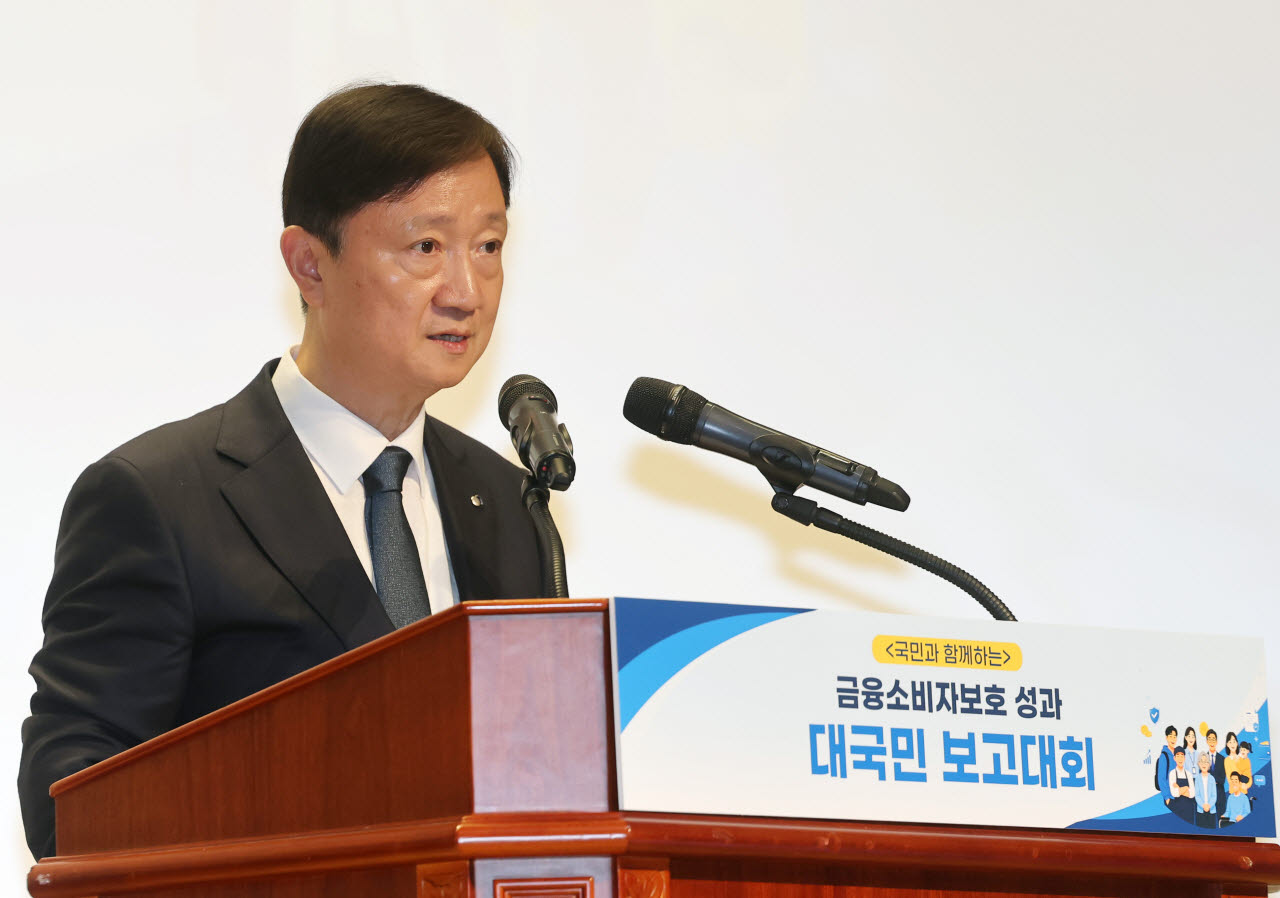 이찬진 금융감독원장이 17일 서울 여의도 금감원에서 열린 금융소비자보호 성과 대국민 보고대회에서 발언하고 있다.(사진=연합뉴스)