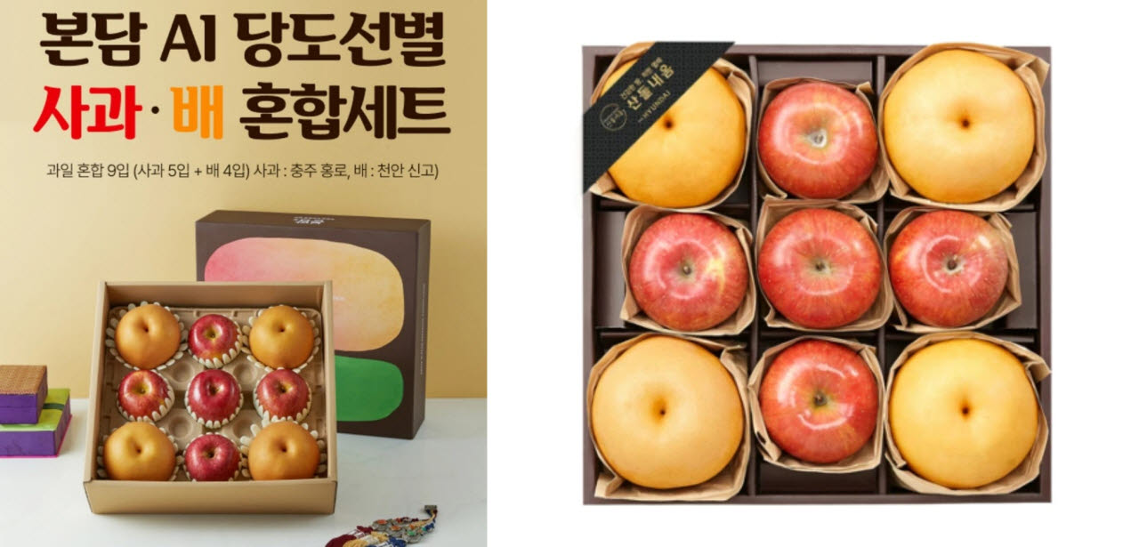 CJ제일제당의 '본담' 사과배 선물세트(왼쪽) 현대백화점 사과배 선물세트. (사진=CJ더마켓·더현대 하이 캡처)