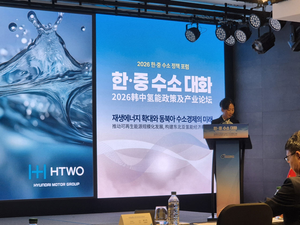홍은희 현대자동차그룹 에너지&수소사업본부장 부사장이 17일 열린 ‘한·중 수소 대화: 재생에너지 확대와 동북아 수소경제의 미래’ 포럼에서 발표하고 있다. (사진=이윤화 기자)