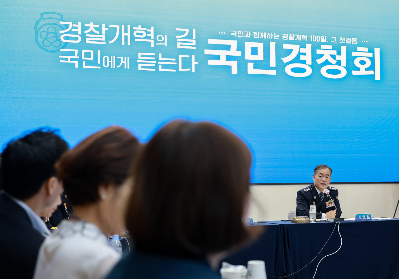 17일 서울 서대문구 경찰청에서 열린 '국민개혁 국민경청회'에서 김종철 경찰청장 직무대행이 발언하고 있다. (사진=경찰청)