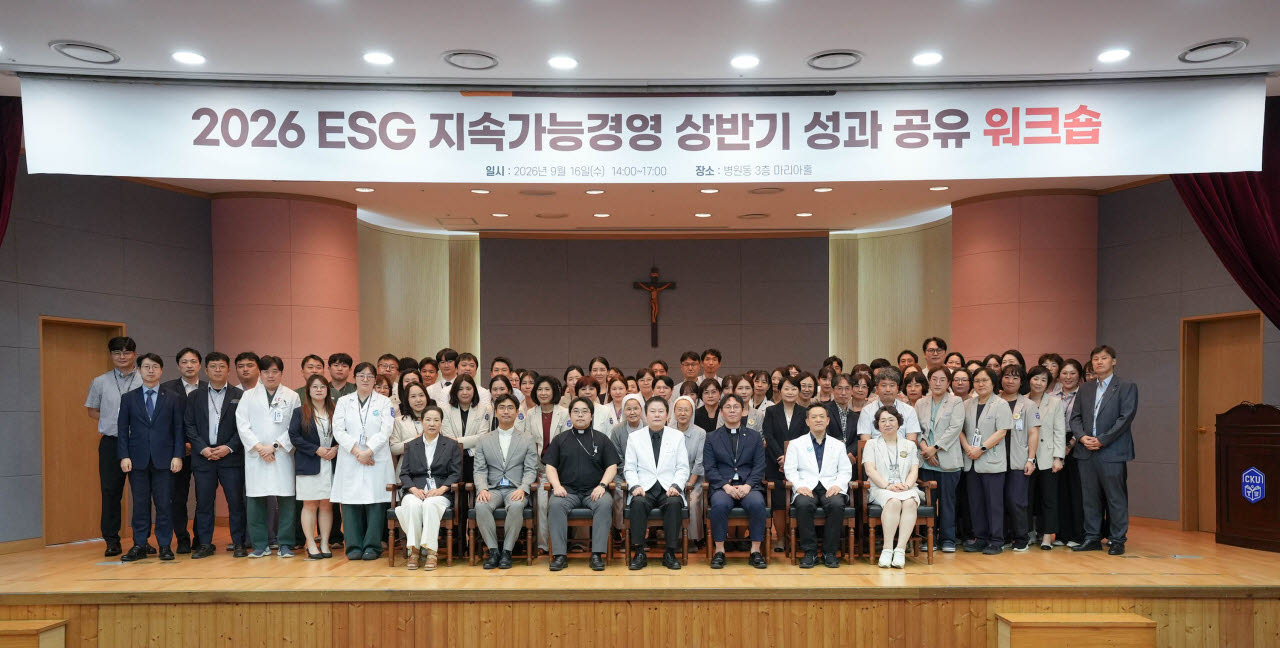 국제성모병원, ESG 지속가능경영 상반기 성과 공유 워크숍 개최
