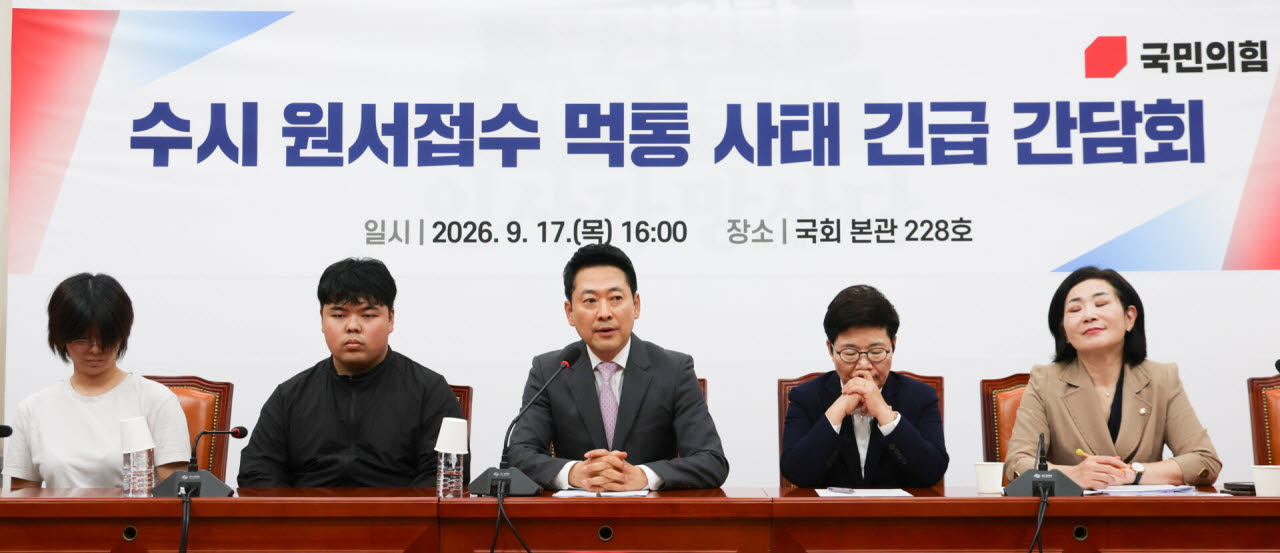 장동혁(가운데) 국민의힘 대표가 17일 오후 서울 여의도 국회에서 열린 수시 원서접수 먹통 사태 긴급 간담회에서 발언하고 있다. (사진=뉴시스)