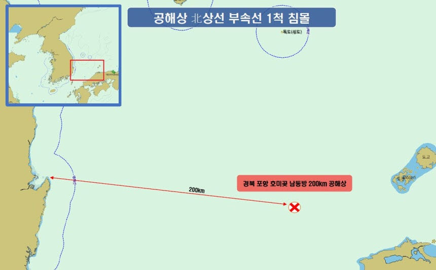 동해해경 제공