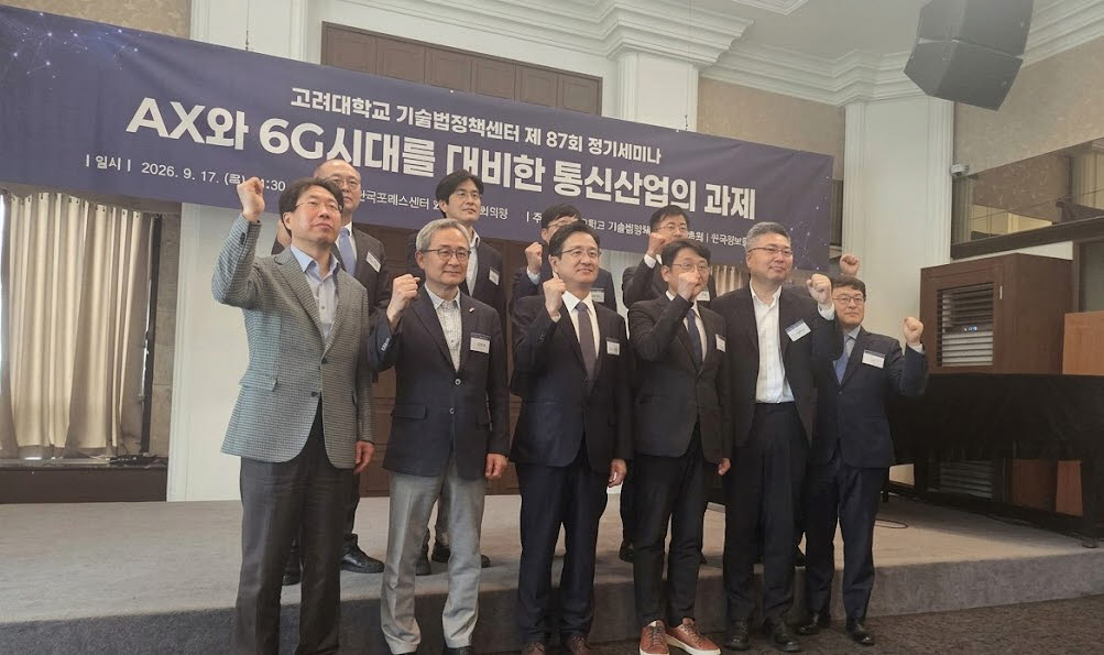 고려대학교 기술법정책센터(센터장 이성엽 고려대 교수)가 17일 프레스센터 20층 프레스클럽에서 「AX와 6G시대를 대비한 통신산업의 과제」를 주제로 제87회 정기세미나를 개최했다. 사진=이데일리 김현아 기자