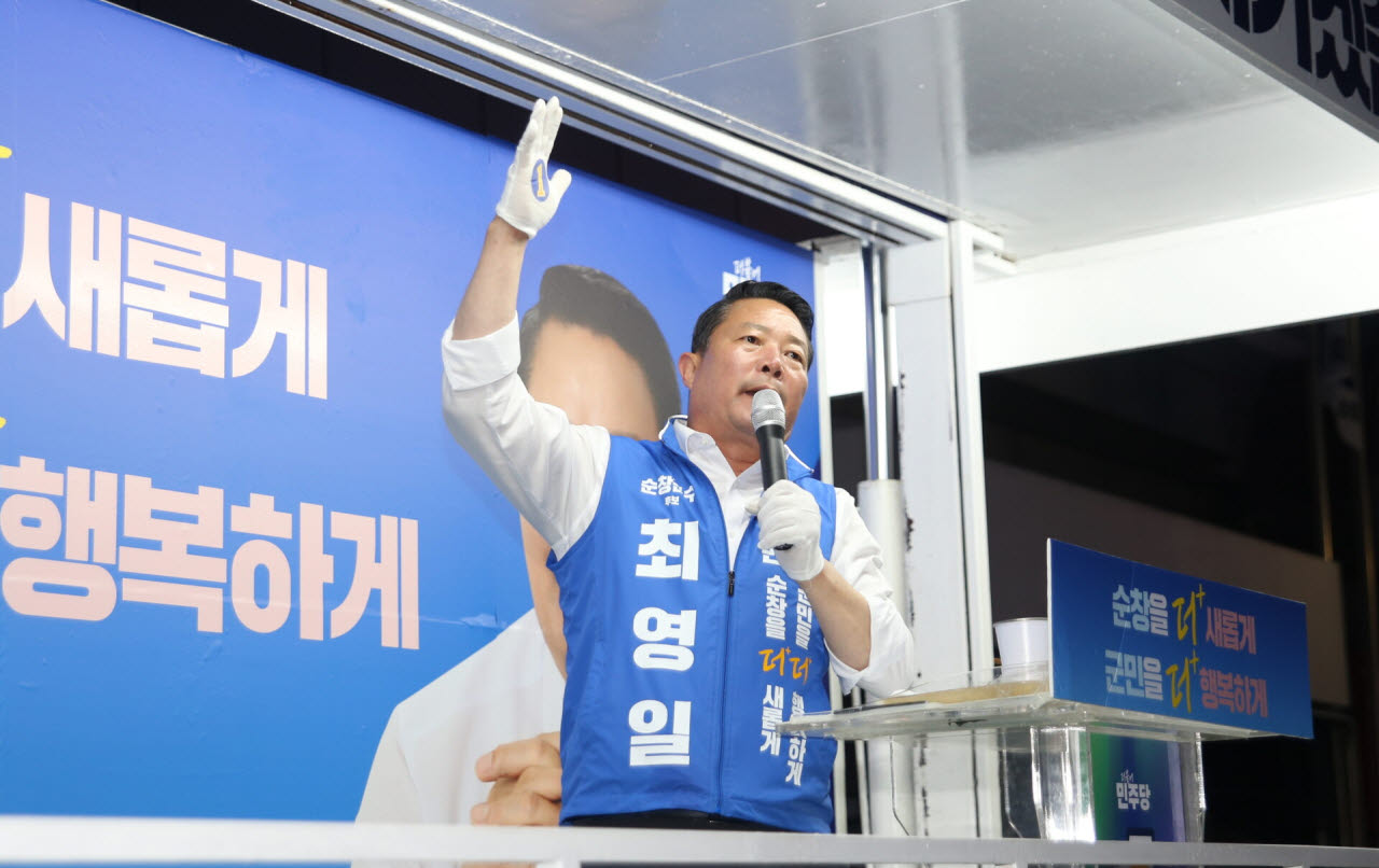 지난 5월 최영일 당시 전북 순창군수 후보가 유세하는 모습.(사진=뉴시스)