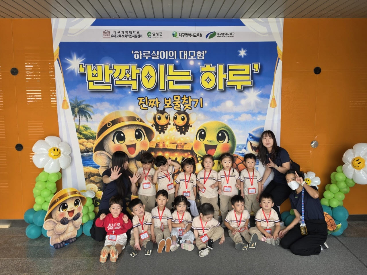 대구과학대 유아교육·보육혁신연구센터가 운영하는 ‘웰니스 연계 어린이 뮤지컬’에 참여한 지역 영유아들이 기념촬영을 하고 있다.(사진=대구과학대)