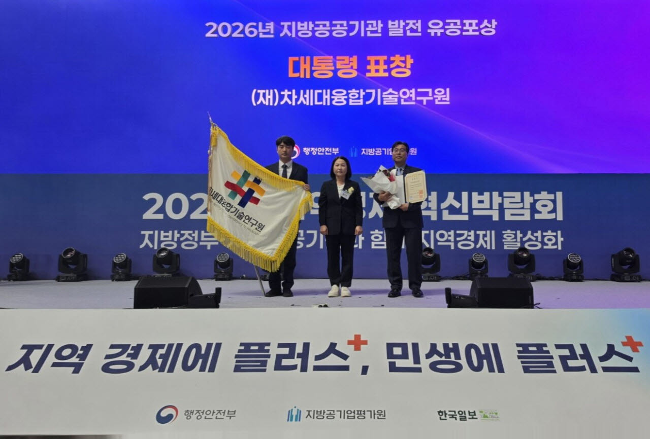 17일 강원도 강릉 올림픽파크에서 열린 ‘21회 대한민국 지방공공기관의 날’에서 대통령표창을 받은 융기원 관계자들이 기념사진을 찍고 있다.(사진=차세대융합기술연구원)