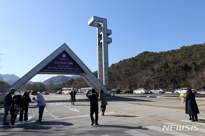 서울대학교 정문 전경.(사진=뉴시스)