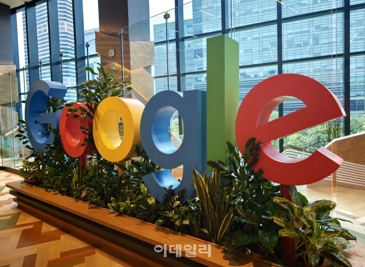 구글. (사진=한광범 기자)