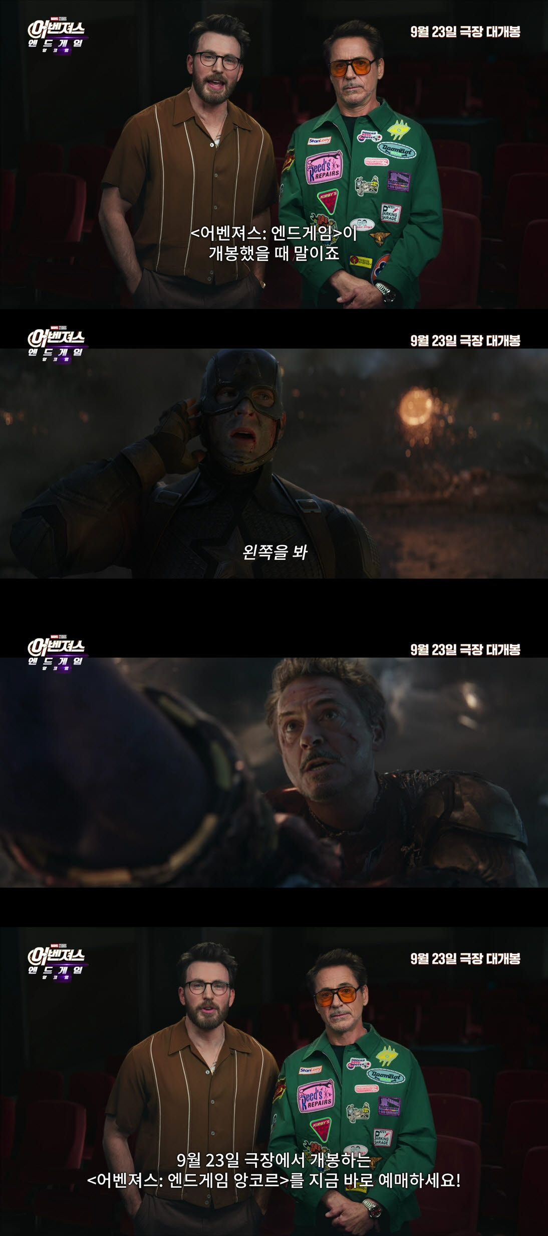 (사진=월트디즈니 컴퍼니 코리아)