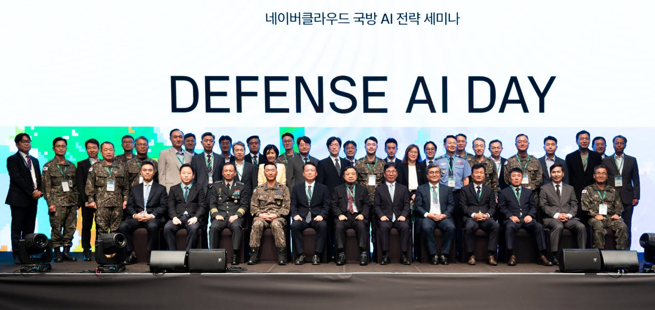18일 서울 신라호텔에서 열린 네이버클라우드 '국방 AI 전략 세미나'에서 주요 관계자들이 기념 촬영을 하고 있다. (사진=네이버클라우드)
