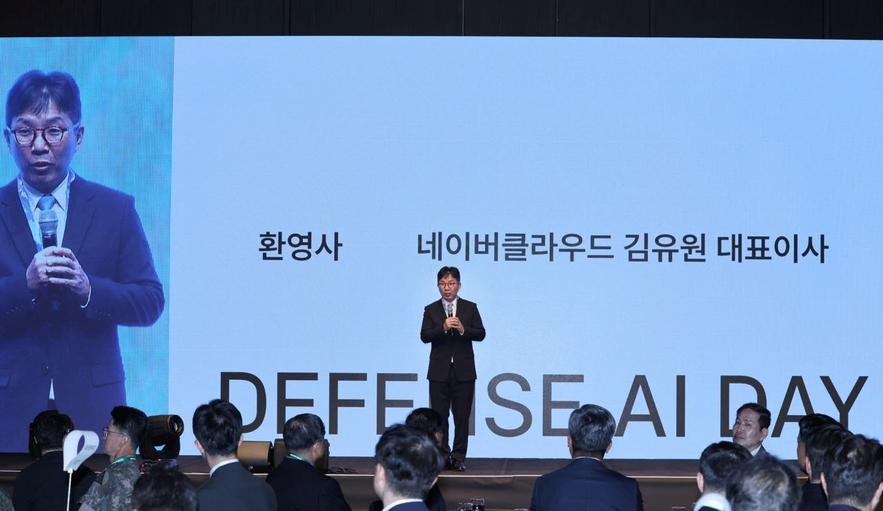 김유원 네이버클라우드 대표가 '국방 AI 전략 세미나'에서 환영사를 하고 있다. (사진=네이버클라우드)