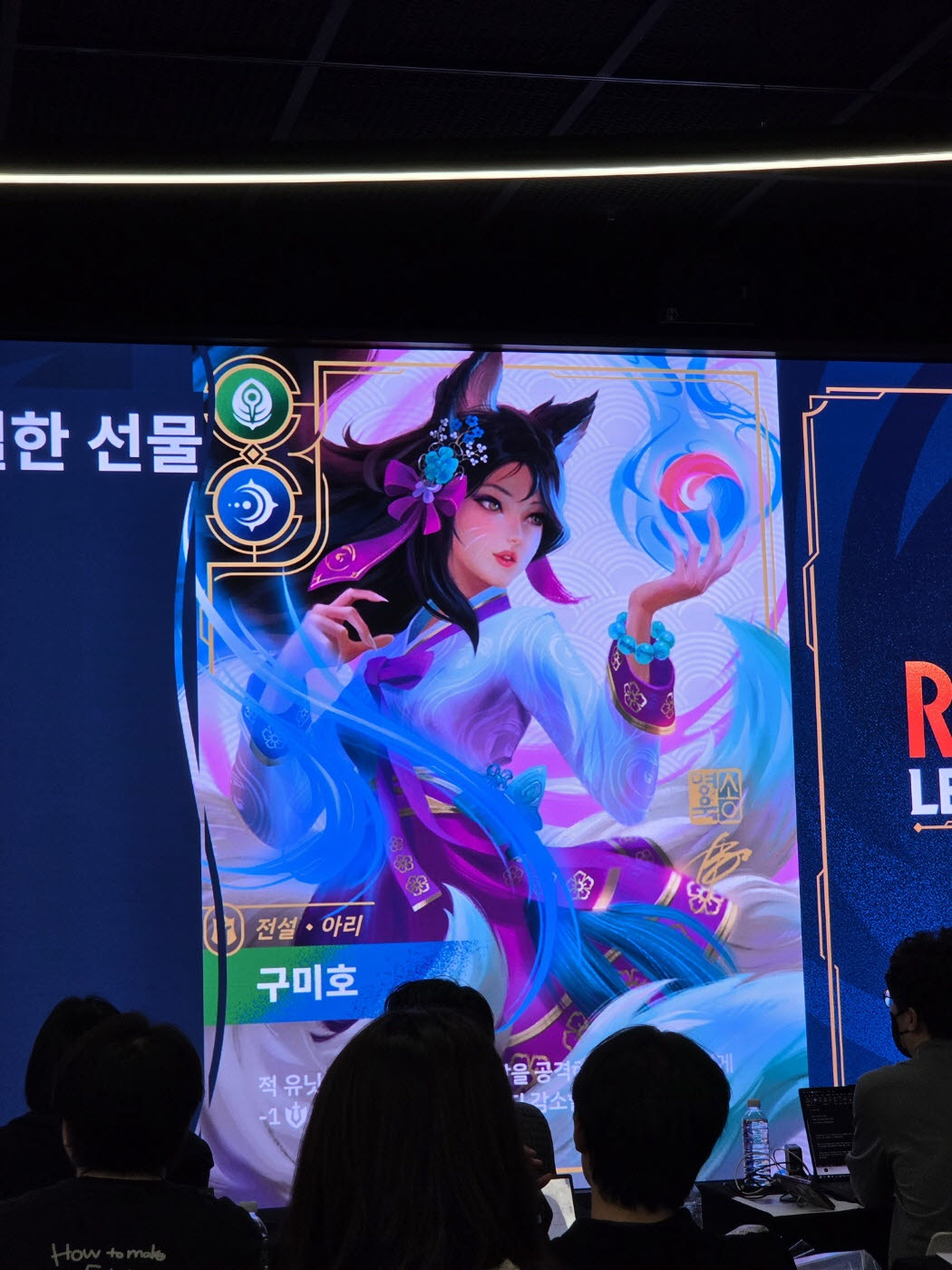 리프트바운드 한국어 팩에만 들어있는 '아리 오버넘버 카드'(사진=윤정훈 기자)