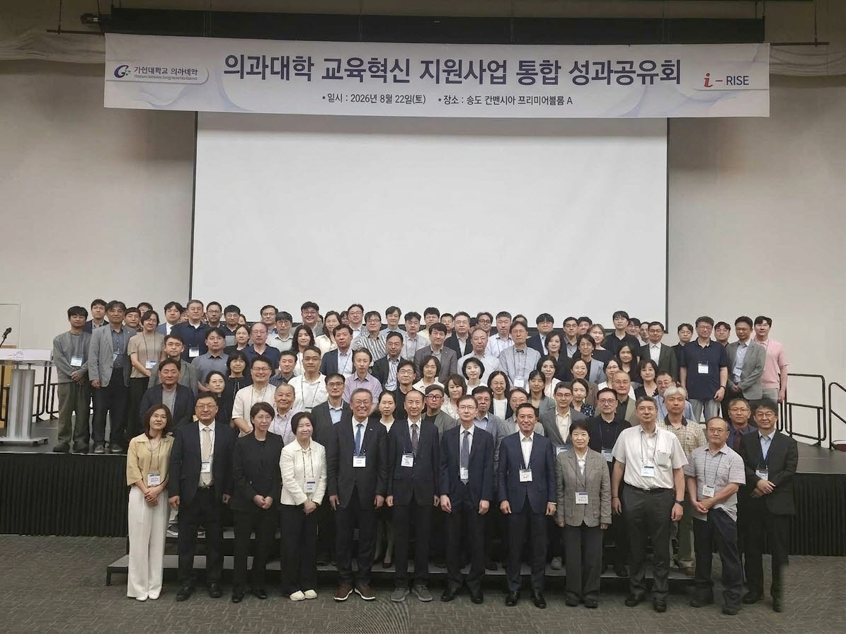 가천대 의과대학, 교육부 의대교육혁신지원사업서 S등급 획득