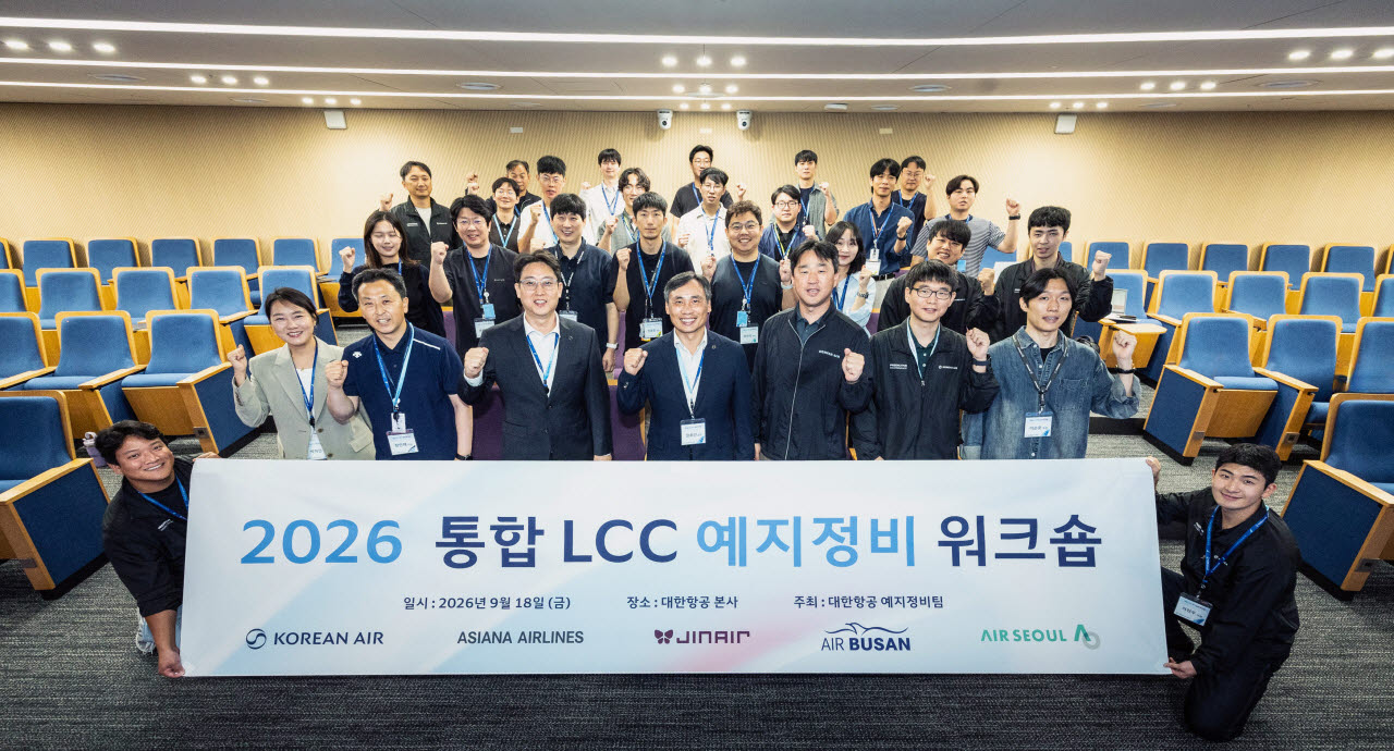 대한항공은 18일 서울 강서구 대한항공 본사에서 ‘통합 LCC 예지정비 워크숍’을 개최했다. (사진=대한항공)