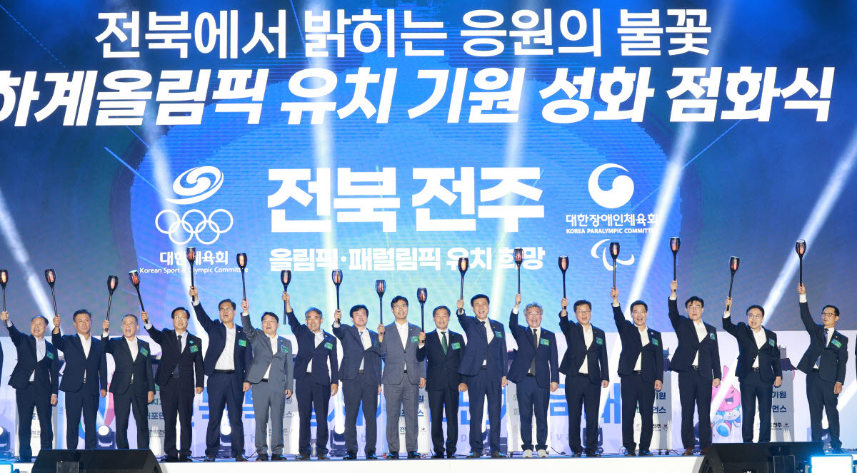 4일 전북 진안군 공설운동장에서 열린 전북도민체전 개막식에서 내빈들이 '하계 올림픽 전북 유치 기원 성화 점화식'을 하고 있다. 사진=전북자치도
