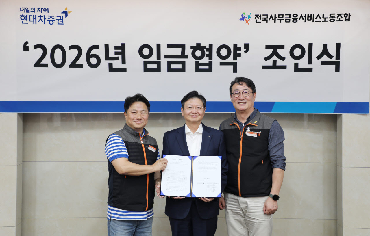 지난 16일 서울 여의도 현대차증권 본사에서 현대차증권 배형근 사장(사진 가운데)과 이재진 전국사무금융서비스노동조합 위원장(사진 오른쪽), 김주열 전국사무금융서비스노동조합 현대차증권지부장(사진 왼쪽)이 기념사진 촬영을 하고 있다. (사진=현대차증권)