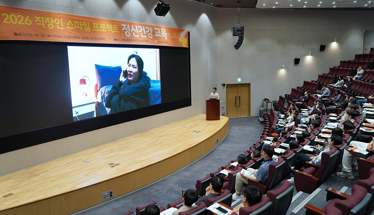오스템임플란트는 지난 15일 서울 강서구 마곡 트윈타워 내 대강당에서 ‘직장인 정신건강교육’을 진행했다. 강서구정신건강복지센터가 주최하고 오스템임플란트가 주관한 이날 교육에는 넥센타이어, 한독, 강서구시설관리공단 등 인근 기업 임직원까지 100여 명이 참가했다. (사진=오스템임플란트)