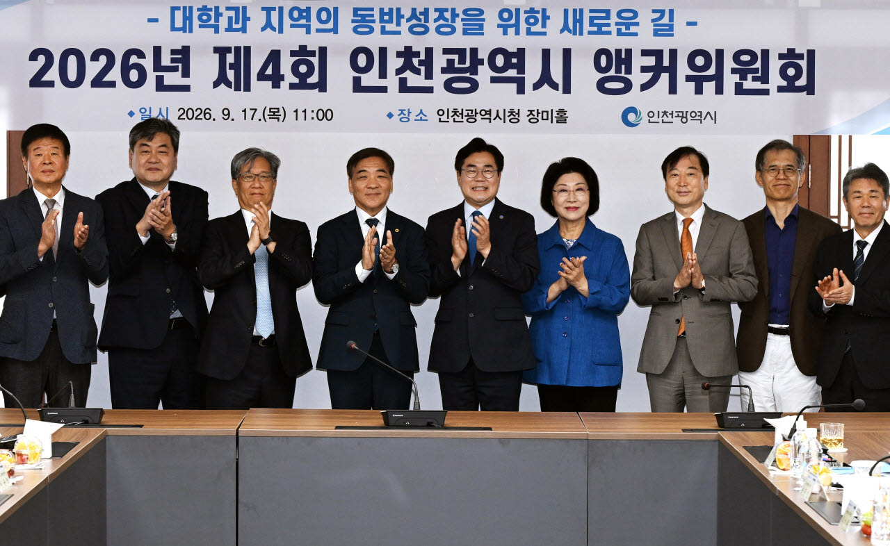최기영(왼쪽서 4번째) 인하대 총장이 16일 인천시청에서 열린 앵커위원회 회의에서 공동위원장으로 선출된 뒤 박찬대(왼쪽서 5번째) 인천시장 등과 기념 촬영하고 있다. (사진 = 인천시 제공)