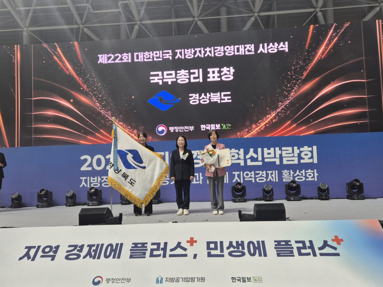 사진=경북도