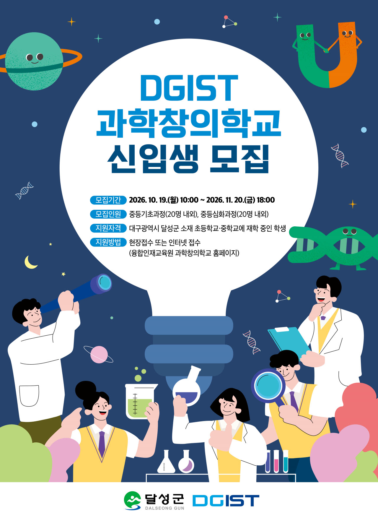 사진=DGIST