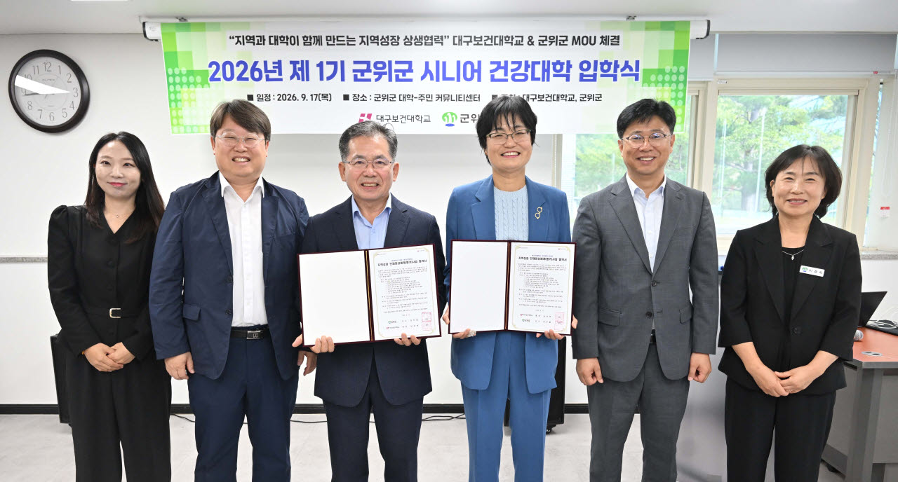 사진=대구보건대