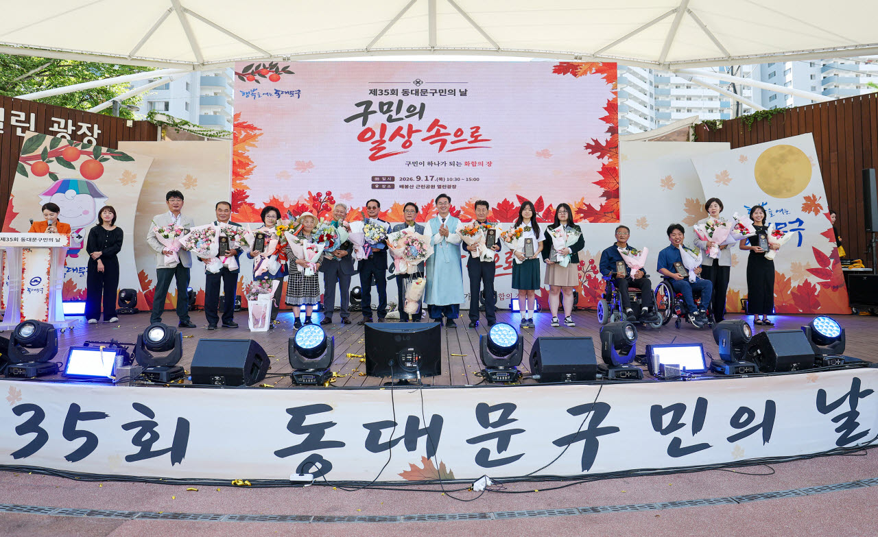 17일 배봉산근린공원 열린광장에서 열린 ‘제35회 동대문구민의 날’ 행사에서 최동민 동대문구청장과 구민상 수상자들이 기념촬영을 하고 있다. (사진=동대문구)