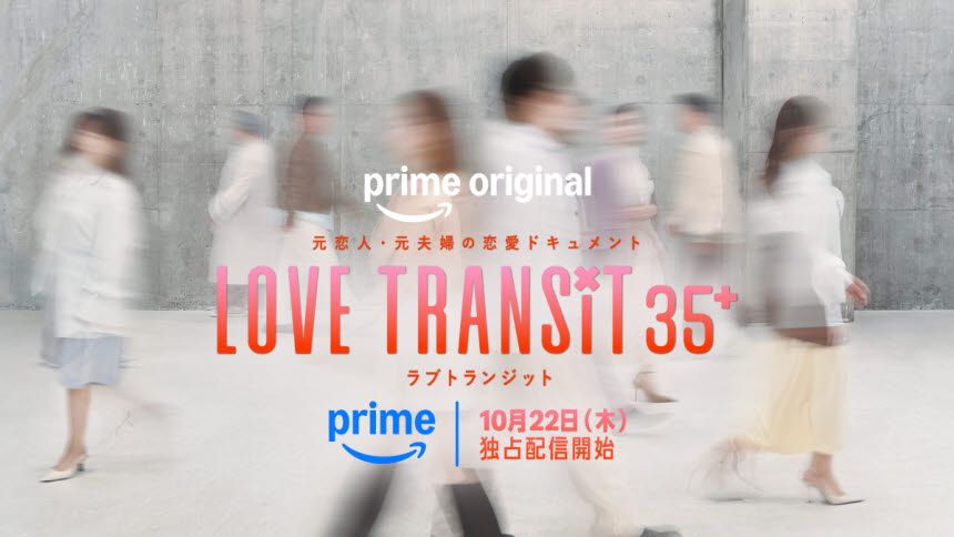 '환승연애'의 일본판 '러브 트랜짓 35+' 포스터.(사진=CJ ENM)