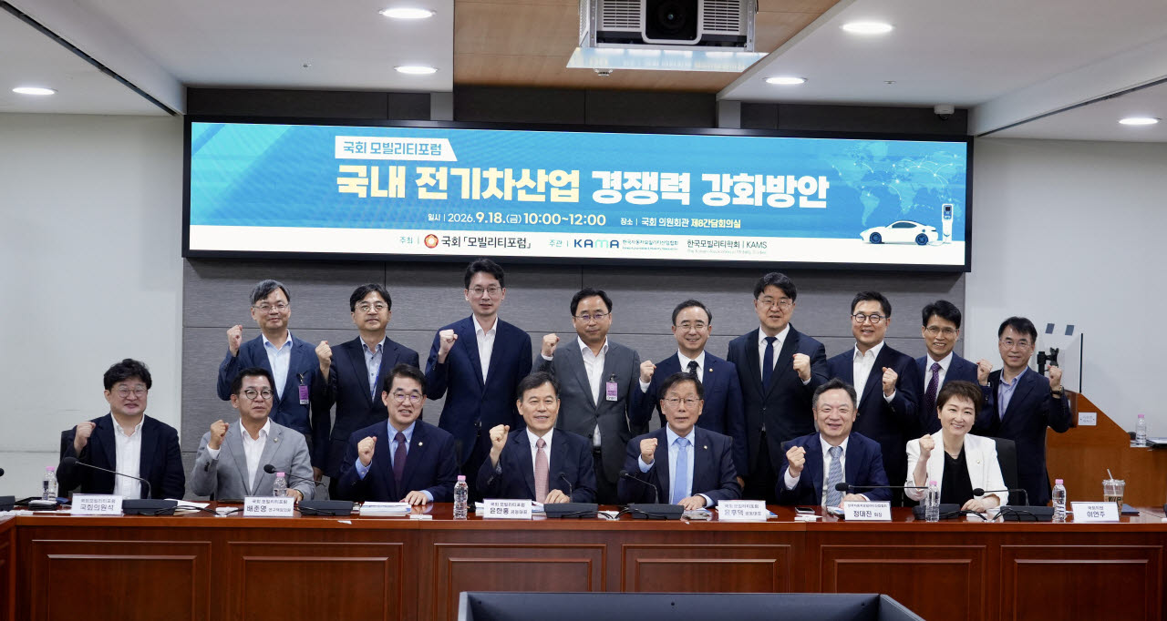 국회 모빌리티포럼 2차 세미나 '국내 전기차산업 경쟁력 강화방안' 기념촬영 장면. (사진=KAMA)