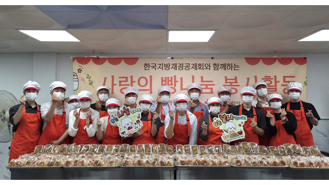 (사진=한국지방재정공제회)