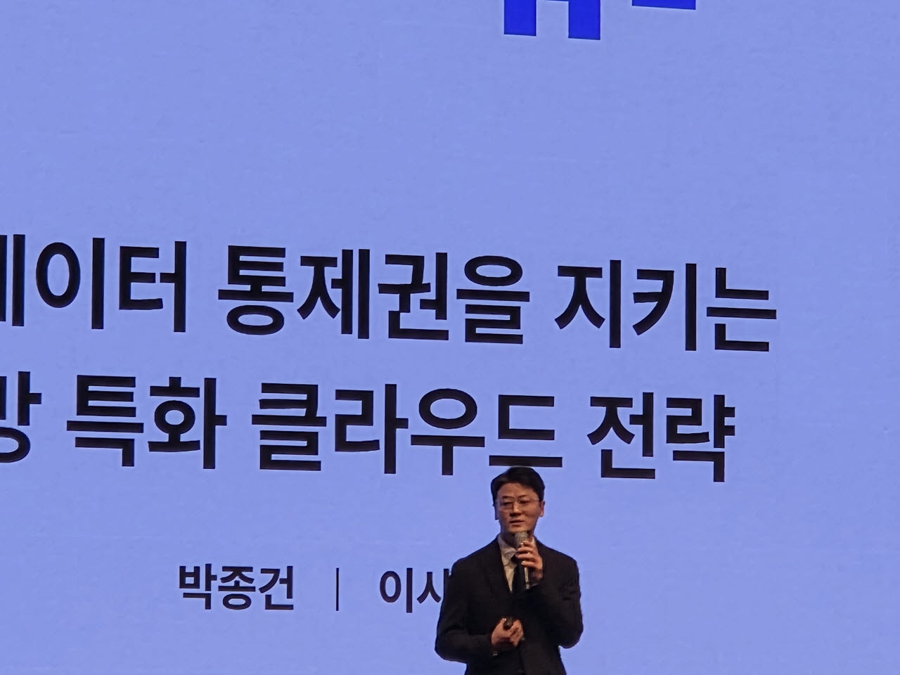 박종건 네이버클라우드 이사가 18일 열린 국방 AI 전략 세미나 ‘디펜스 AI 데이(Defense AI Day)’에서 ‘데이터 통제권을 지키는 국방 클라우드 전략’을 발표하고 있다. 사진=이데일리 김현아 기자