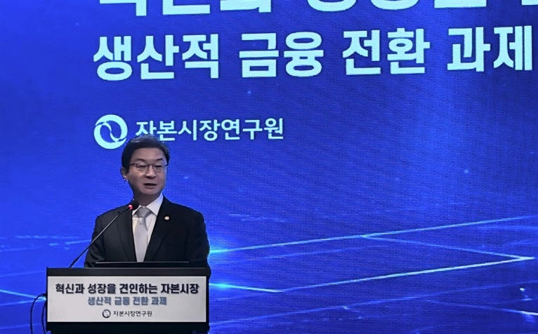 18일 서울 여의도에서 열린 자본시장연구원 개원 29년 기념 컨퍼런스에서 이억원 금융위원장이 축사하고 있다. (사진=연합뉴스)
