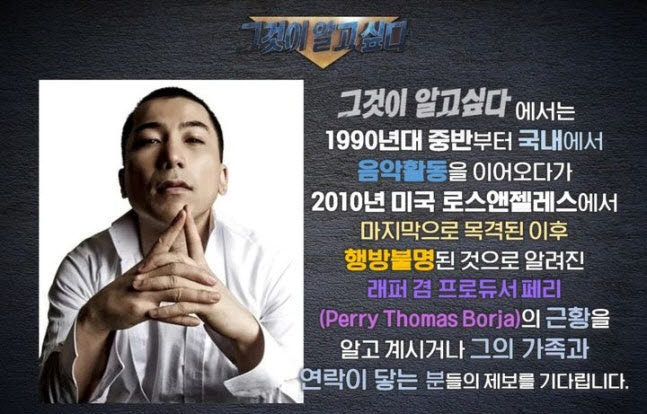 (사진=SBS '그것이 알고 싶다' SNS 캡처)