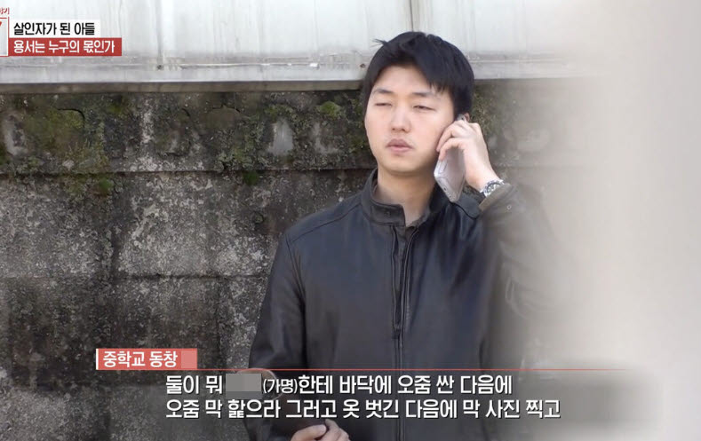 B군과 C군이 평소 A군을 어떻게 대했는지 증언한 중학교 동창 (사진=SBS '궁금한 이야기 Y' 캡처)