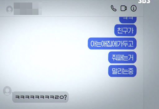 (사진=SBS '궁금한 이야기 Y' 캡처)