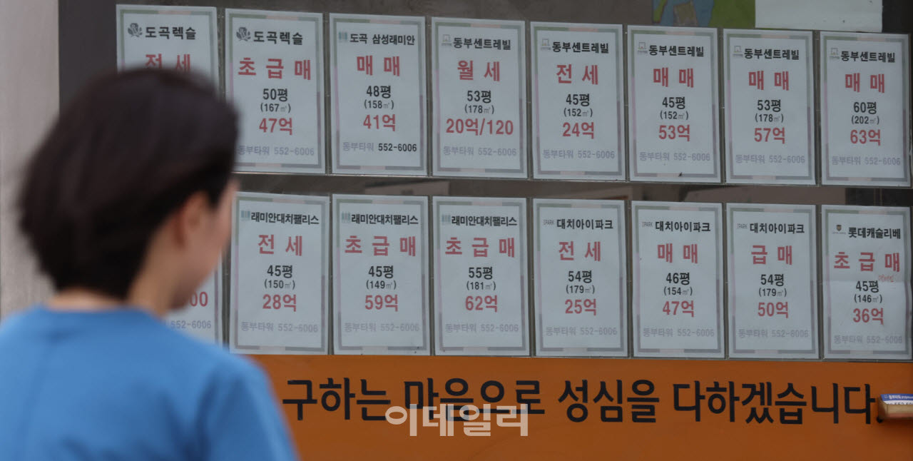 서울 한 부동산 공인중개업소에 매매 관련 안내문이 붙어있다.(사진=이데일리 이영훈 기자)