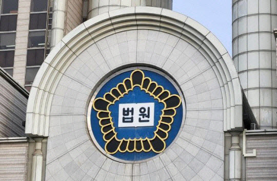 법원 로고.(사진=연합뉴스.)