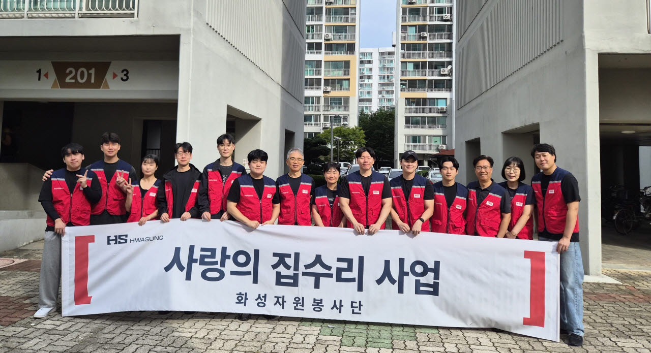 사진=HS화성