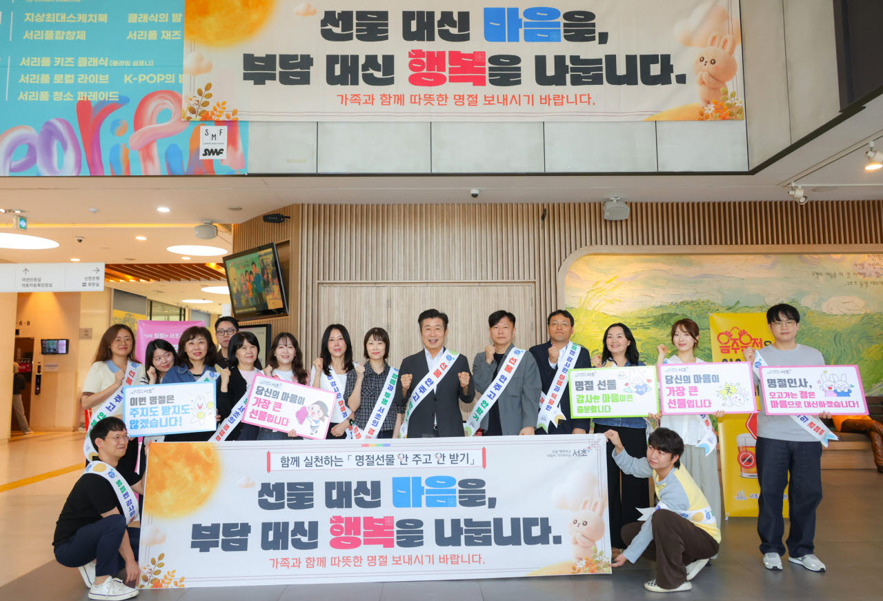 전성수(오른쪽 여섯 번째) 서초구청장이 18일 서초구청 1층 로비에서 열린 ‘청렴서초 캠페인’에 참여해 구 관계자들과 기념촬영을 하고 있다. (사진=서초구)