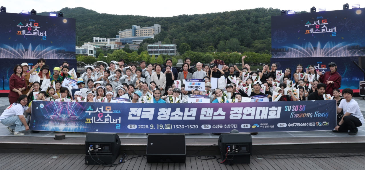 사진=대구 수성구