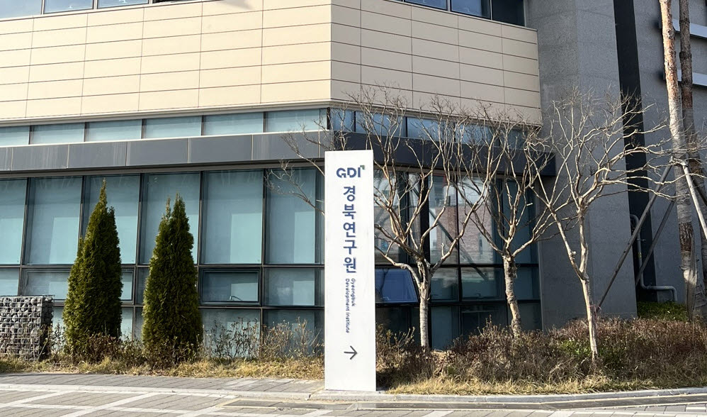 사진=경북연구원