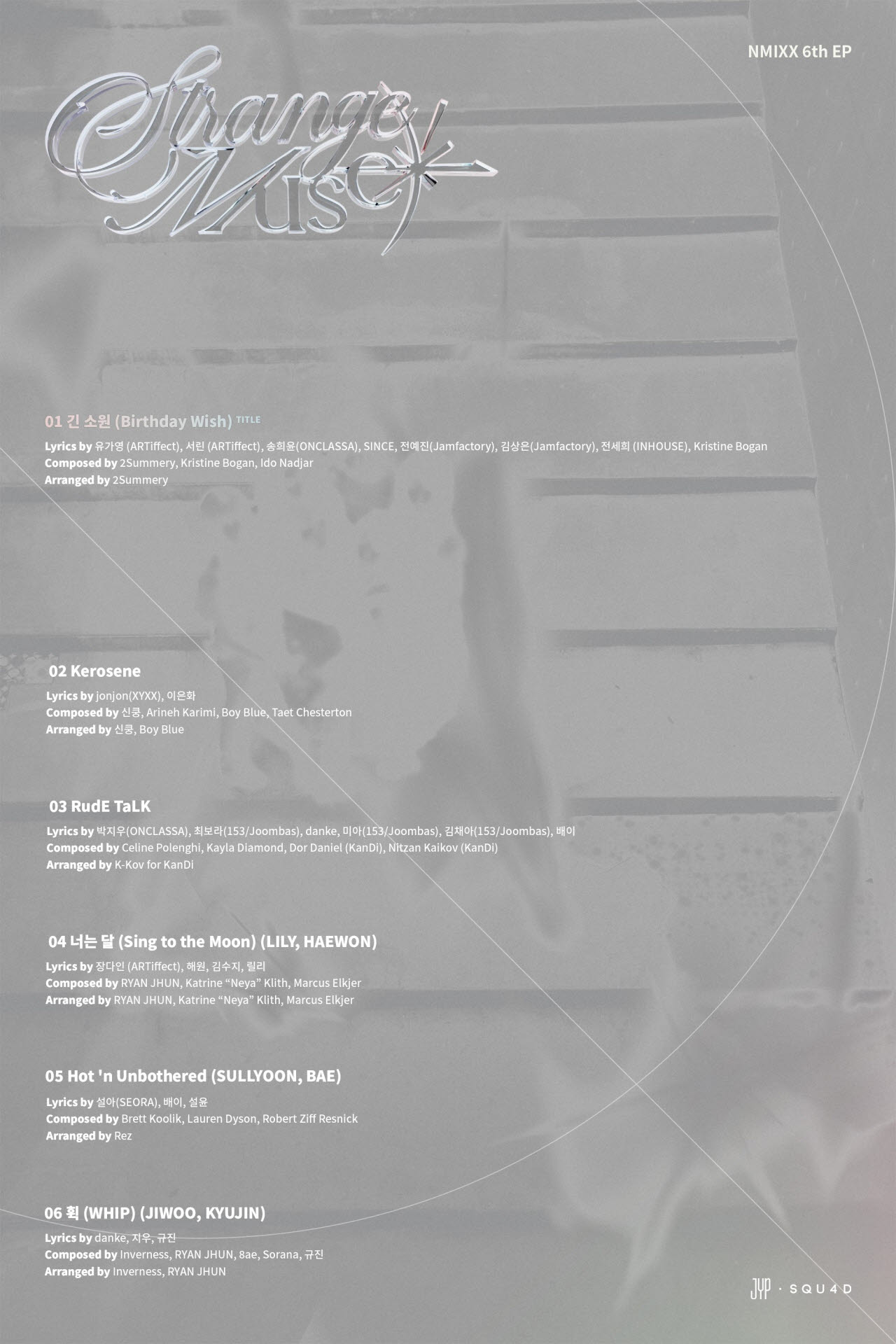 (사진=JYP엔터테인먼트)